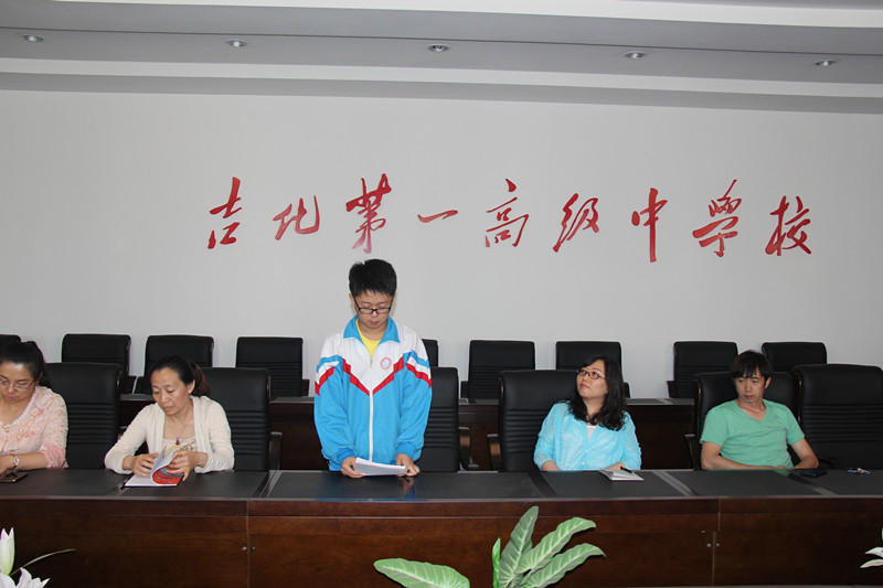 吉化第一高级中学校高三年级党支部召开预备党员转正大会