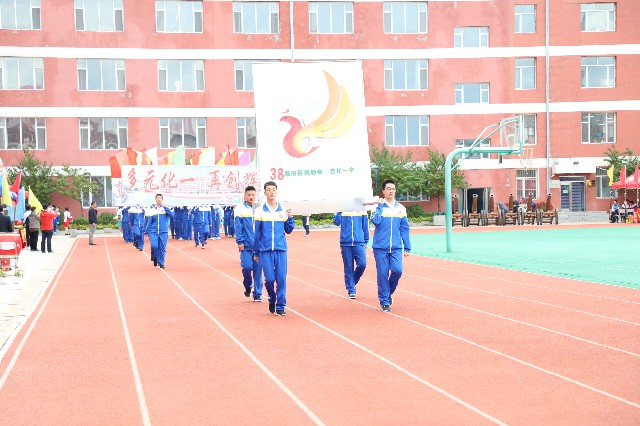 吉化第一高级中学校第38届运动会胜利闭幕